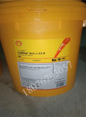 壳牌确能立 Corena S2 S3 S4 R32 R46 R68 R100号螺杆式空压机油