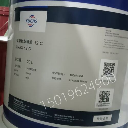 福斯FUCHSTRAX164BLN2