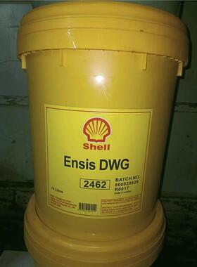 壳牌安施之DWG 2462防锈油 Shell Ensis DWG 2462 防锈剂包邮18L
