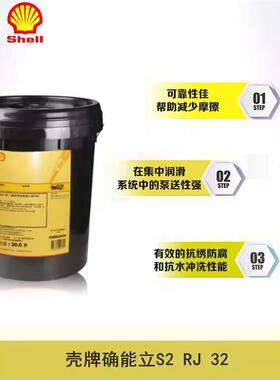 壳牌确能立S2RJ32螺杆空气压缩机油Corena S2 RJ32 空压机润滑油