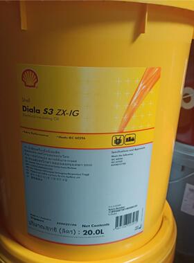 壳牌大雅纳Shell Diala S3 S4 ZX-I ZX-IG 电气绝缘油变压器油