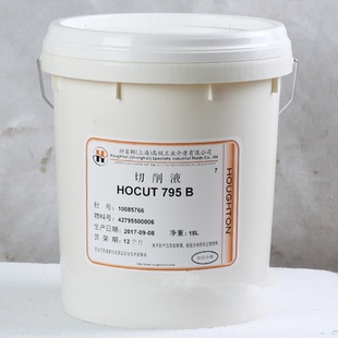 Houghton HOCUT 795-B重型乳化切削磨削液 现货