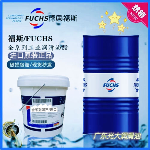 福斯FUCHSECOL69-GR全