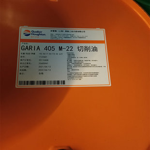 奎克切削油 Garia 凯利405 M-15 22 32#自动车床加工切削液