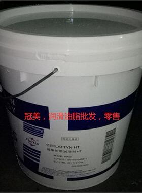 正品福斯FUCHS CEPLATTYN HT全合成高温润滑剂16kg 180kg