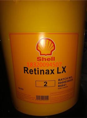 壳牌能得力LX2 LX3润滑脂Shell Retinax LX2 LX3车用锂皂基润滑脂
