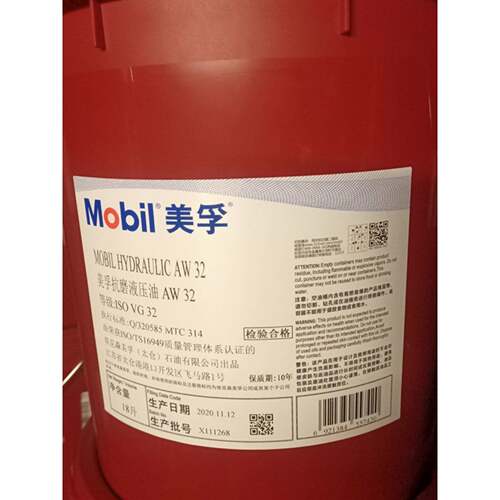 美孚液压油Molil Hydraulic Oil AW 32 46号 68 100抗磨液压油18L