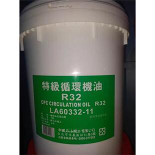 特级循环机油R32 包邮 R46 R100液压油R46润滑油 R68 国光牌R100