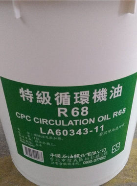 台湾国光牌 R32 R46 R68 R100号特级循环机油涡轮机油18L原装正品