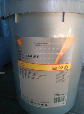 壳牌得力士S4 VX32低温液压油Tellus S4 ME22 46 68号合成液压油
