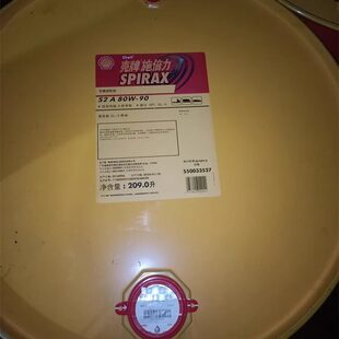 壳牌施倍力Spirax MD3齿轮变速箱油 80W ATF 85W