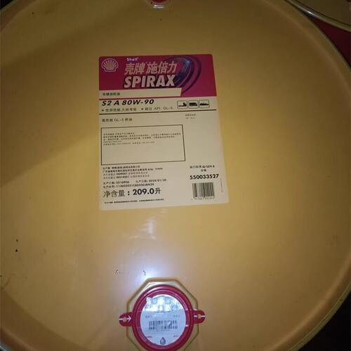 壳牌施倍力SpiraxS2AG