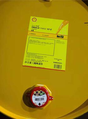 壳牌可耐压Omala S2G 68 100 150 220 320 460工业齿轮油20L包邮