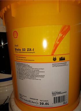 壳牌大雅纳DX 电器绝缘油 Shell Diala S3 ZX-1 变压器油20L