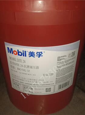 美孚DTE 24UT长效液压油 DTE27 22 25UT 26 ULTRA挖机液压油18L
