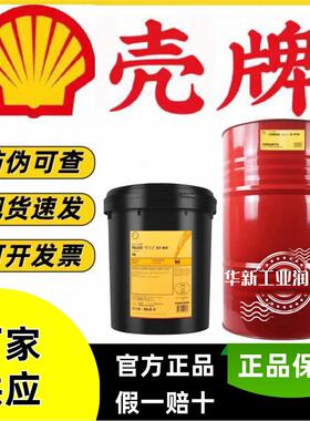 壳牌得力士TELLUS S2 M MX V VX 15 22 32 46 68 100号抗磨液压油