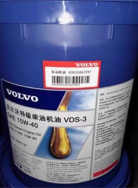 沃尔沃VOLVO VDS-3 SAE15W-40重负荷柴油机油VG 46长效液压油20升