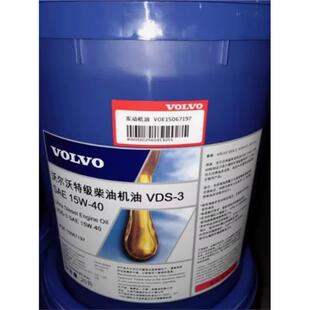 沃尔沃VOLVO VDS-3 SAE15W-40重负荷柴油机油VG 46长效液压油20升