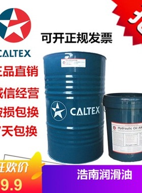 加德士RPM Borate EP 68/100/150/220/320/460/1200 Lubricant