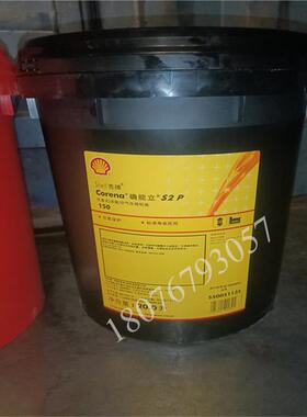 壳牌确能立Corena S2P68 S4P100 P150/220往复式合成空气压缩机油