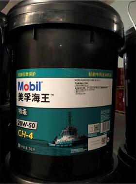 美孚海王CI-415W40船舶