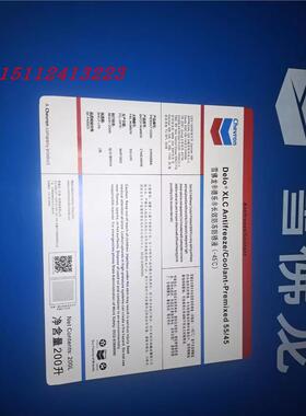 雪佛龙德乐Delo XLC Antifreeze Coolant-Premixed55/45-45防冻液