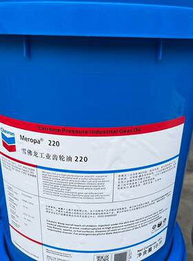 雪佛龙工业齿轮油Meropa 220,100,150,VG68,320,460,680 减速机油