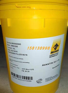 BECHEM AVANTIN 320S 331S 352S 359NEW 361I-N 426 倍可切削液