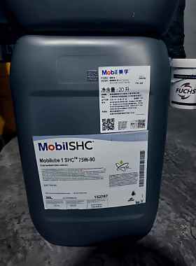 美孚路宝1号Mobilube 1 SHC75W-90合成车用变速箱后桥齿轮油20L