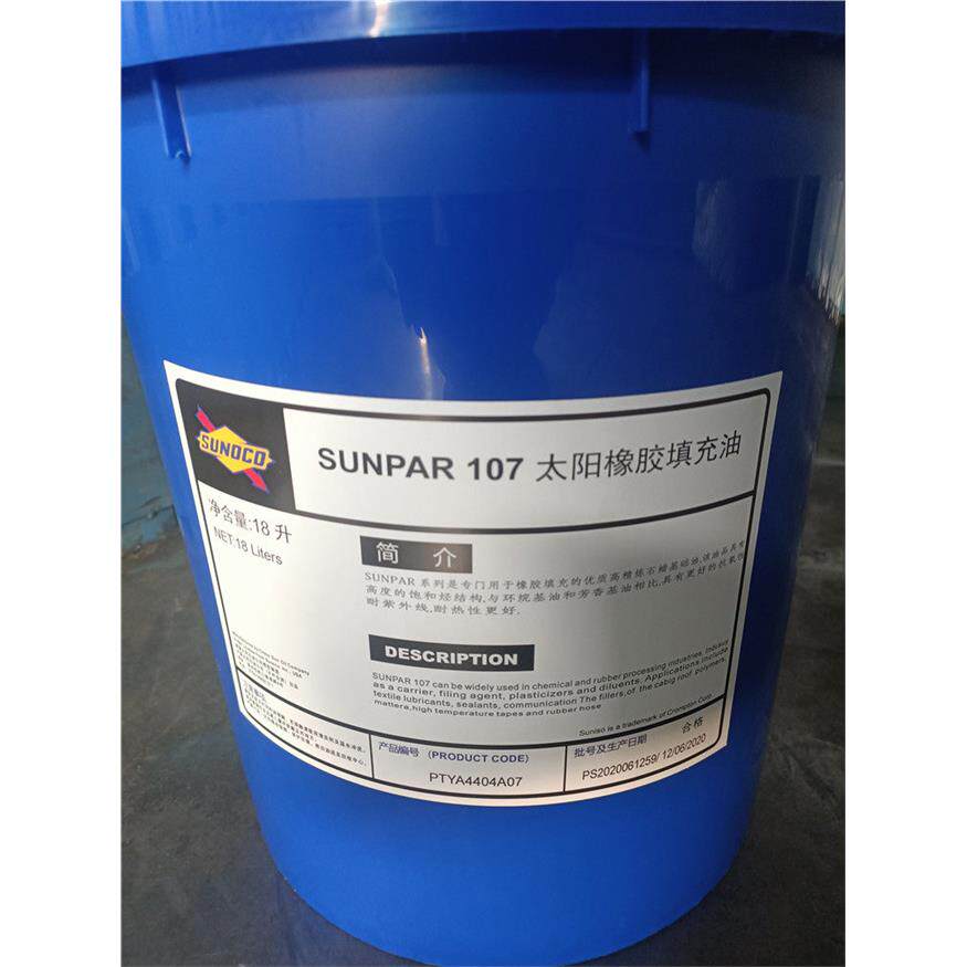 太阳107 110 115橡胶加工油 SUNPAR 150 2280 石蜡基橡胶填充油