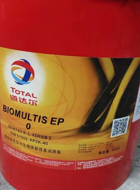 道达尔BIOMULTIS EP 0 1 2极压可生物降解锂基脂SEP2润滑脂