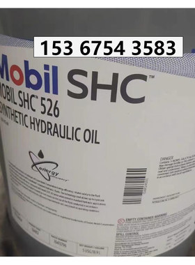 美孚SHC524 525 526 527 VG46 32 68低温抗磨全合成抗磨液压油