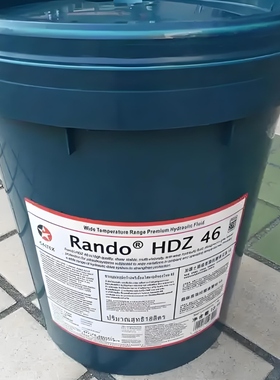加德士Rando HDZ 15 22 32 46 68 100宽温优质抗磨液压油18升包邮