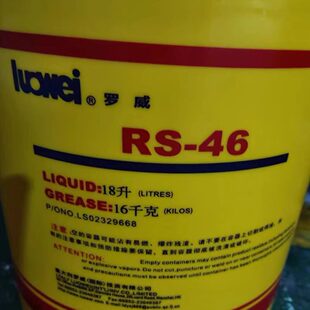 罗威RS-46螺杆式空气压缩机专用机油活塞式空压机冷却液18L包邮