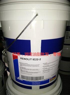 正品福斯FUCHS RENOLIT IE22-2高温轴承润滑脂16kg 180kg