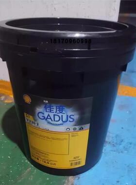 壳牌佳度Shell Gadus S1 V220 1 2 3 多用途极压润滑脂18KG