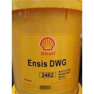 壳牌DWG2462防锈油Shell DWG 2462 DW1262防锈油剂 Ensis