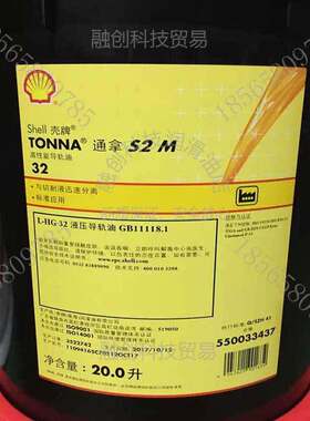 通拿-S2M-68 机床导轨油 Tonna-S2-M-32 液压导轨油Tonna-S2M-220