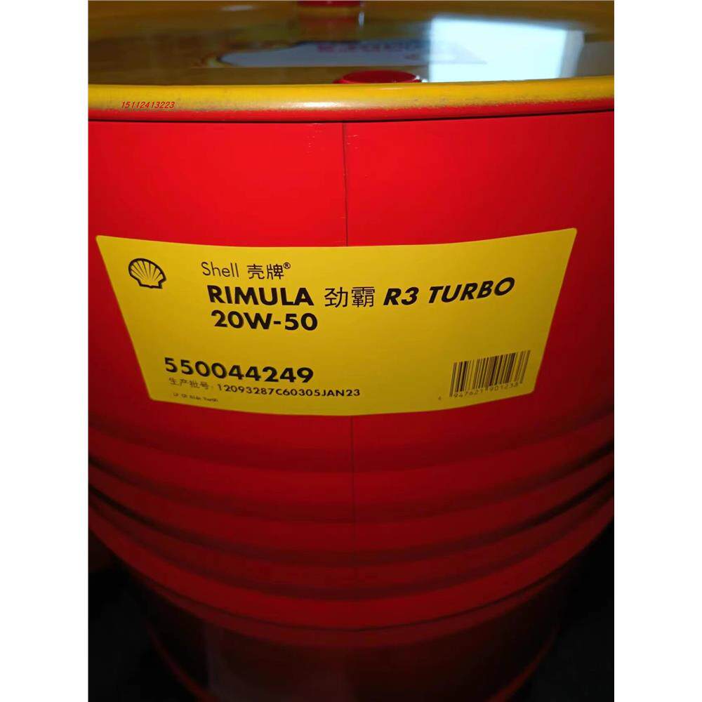 壳牌劲霸Shell 柴油发动机油Rimula R3 Turbo 15W-40 20W-50 CH-4