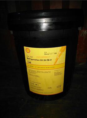 壳牌Shell Refrigeration Oil S4 FR-V 32 46 68 100冷冻机油18L