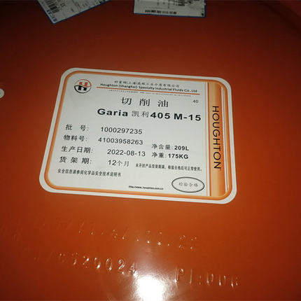 Garia 405 M-15凯利油性切削油低雾金属加工液Houghto M-22