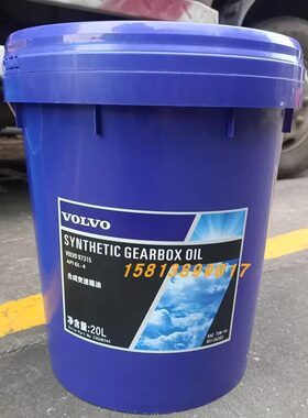 Volvo沃尔沃Axle Oil 97317 75W-80 GO102超级,合成变速箱齿轮油