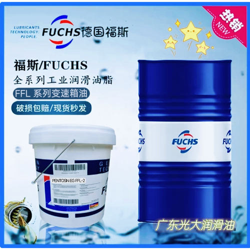 福斯FUCHSCAIDLR13246