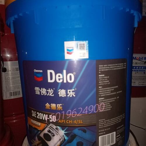 雪佛龙柴机油ChevronDe