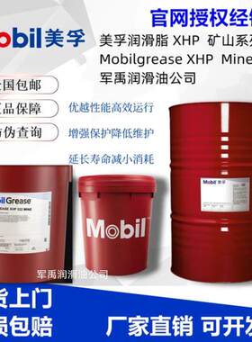 润滑脂Ronex MP,Grease MP,EP2,0,1,00,3,MB2朗力士MP-C