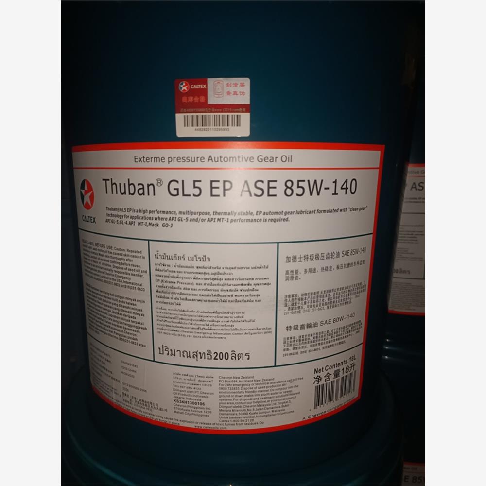 ASE80W-9514加德士德乐
