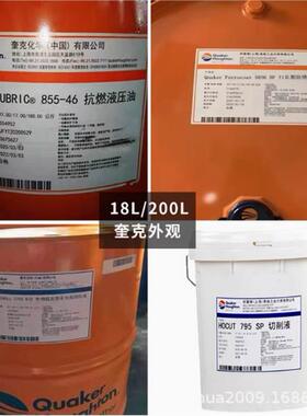 奎克好富顿HOUGHTO-SAFE 620C水乙二醇难燃液压液 抗燃防火液压油