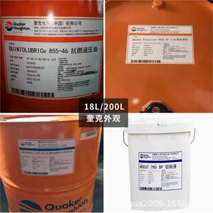 奎克好富顿HOUGHTO-SAFE 620C水乙二醇难燃液压液 抗燃防火液压油