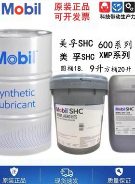 美孚Mobilgear SHC XMP 100 150 220 320 460 680 合成工业齿轮油
