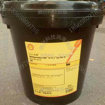 冷冻机油Refrigation-S2